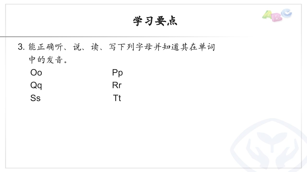 图片[3]-三年级英语上册PEP三英上U5学习要点（人教PEP）-启智优学网