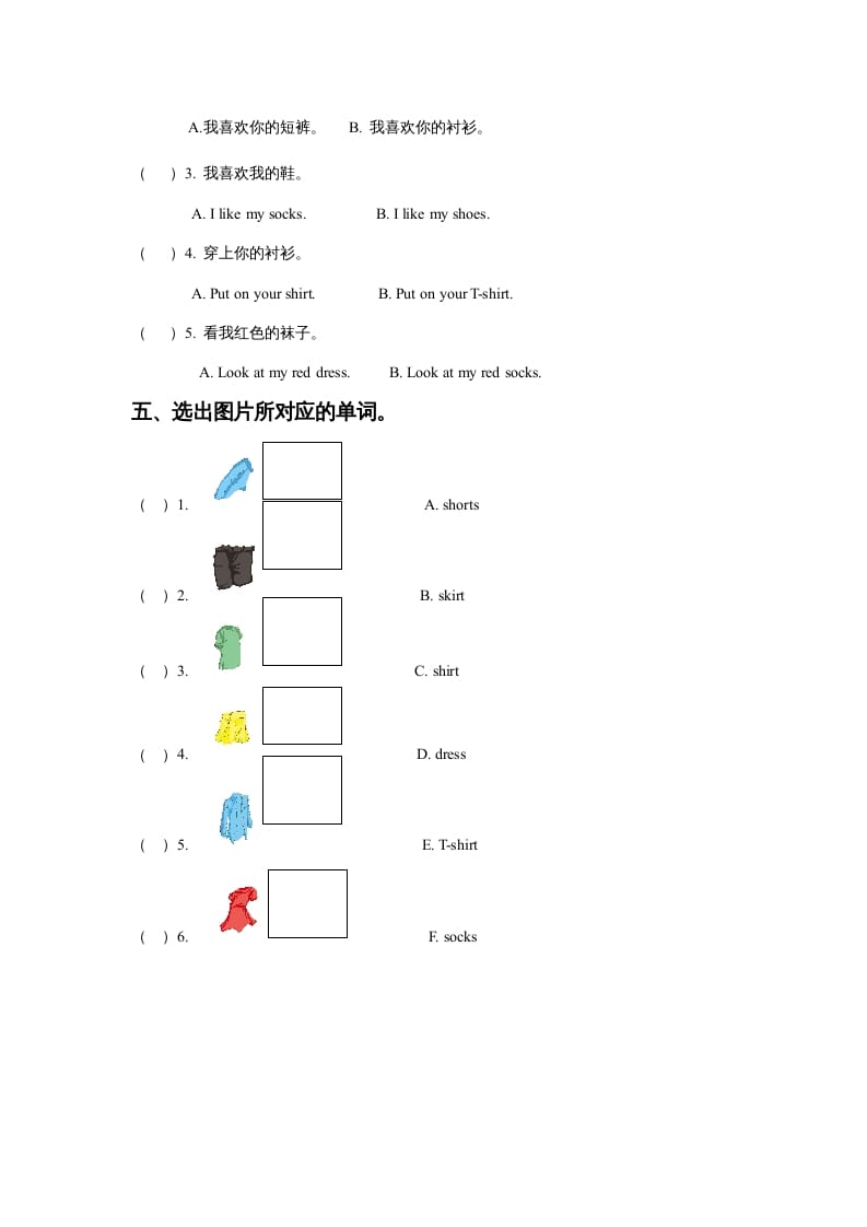 图片[2]-一年级英语上册Unit6ClothesLesson3同步练习3（人教一起点）-启智优学网