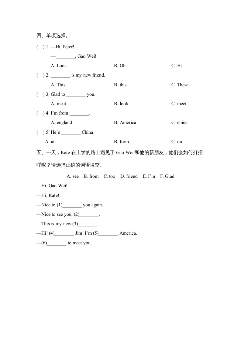 图片[2]-四年级英语上册Lesson1_课时训练（人教版一起点）-启智优学网