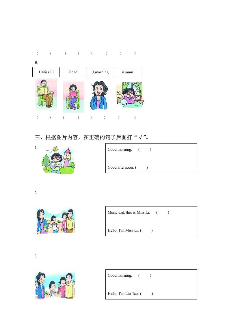 图片[2]-一年级英语上册Unit3ThisisMissLi同步练习2（人教一起点）-启智优学网