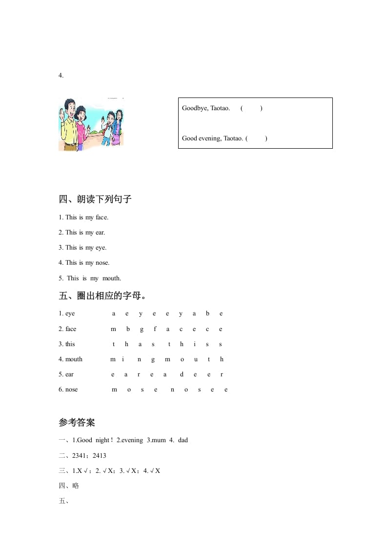 图片[3]-一年级英语上册Unit3ThisisMissLi同步练习2（人教一起点）-启智优学网