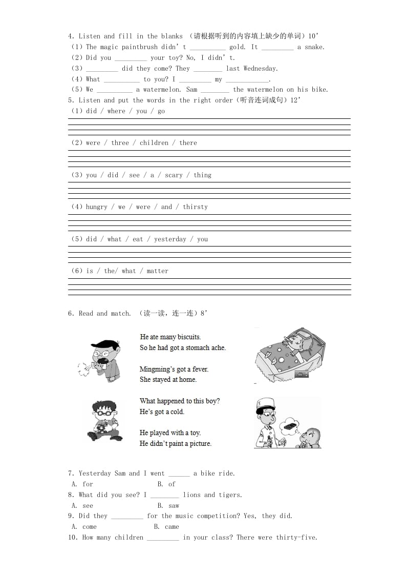 图片[2]-四年级英语上册期末测试卷7（人教PEP）-启智优学网