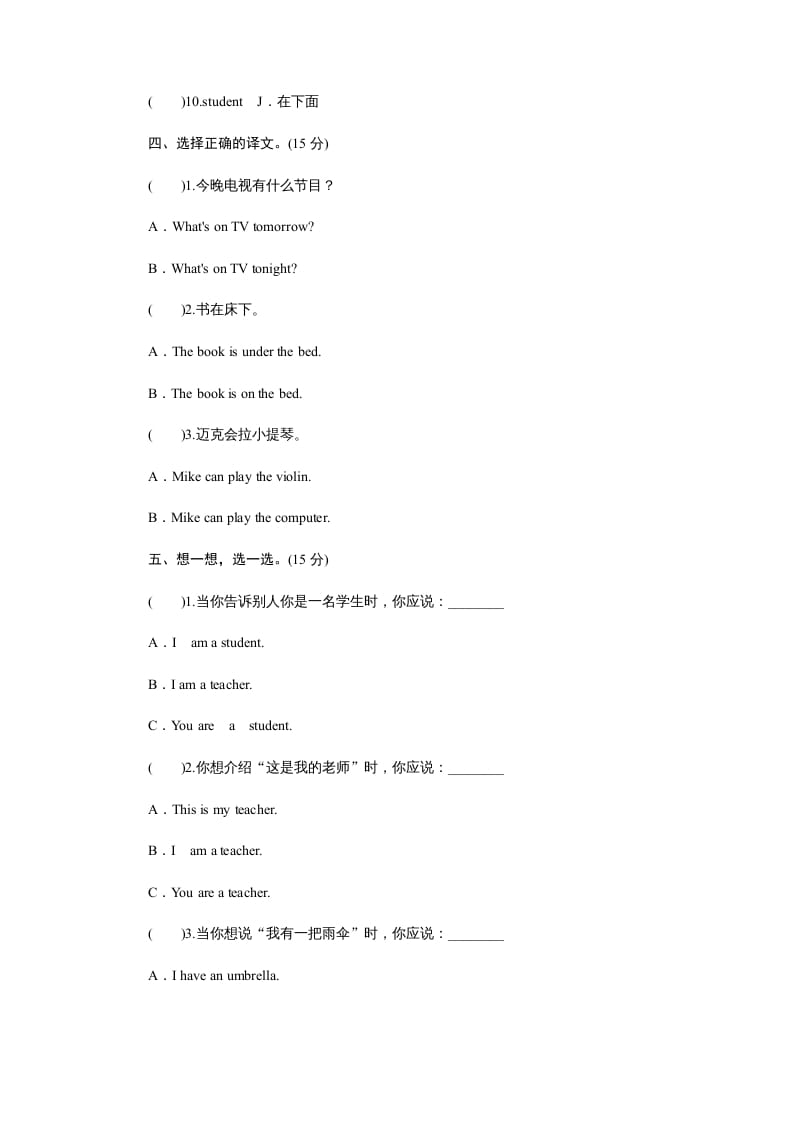 图片[2]-四年级英语上册课时测评Unit3MyFriends-PartA练习及答案(3)（人教PEP）-启智优学网