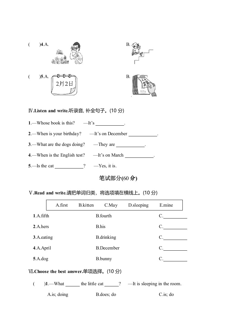 图片[2]-五年级数学下册月考评价测试卷二-启智优学网