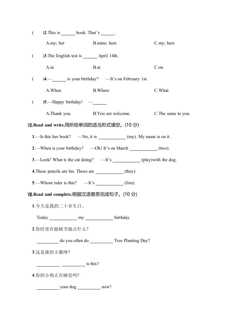 图片[3]-五年级数学下册月考评价测试卷二-启智优学网