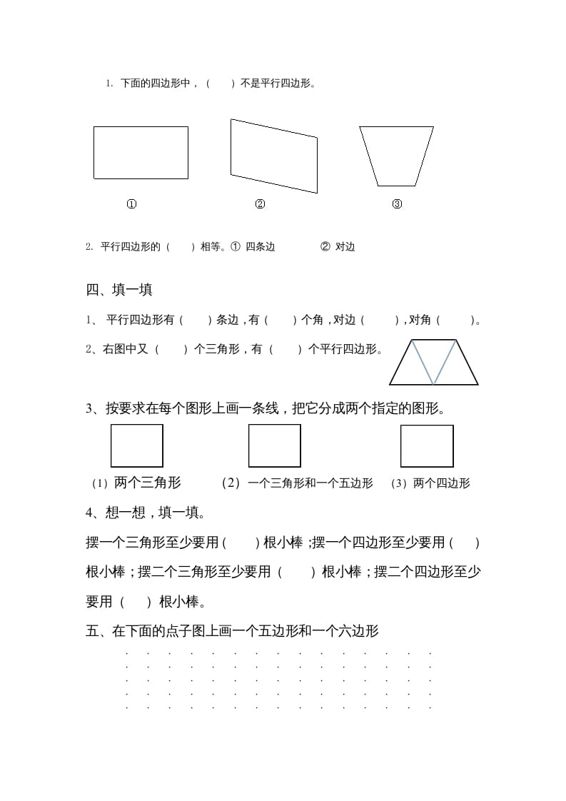 图片[2]-二年级数学上册第2单元测试卷1（苏教版）-启智优学网