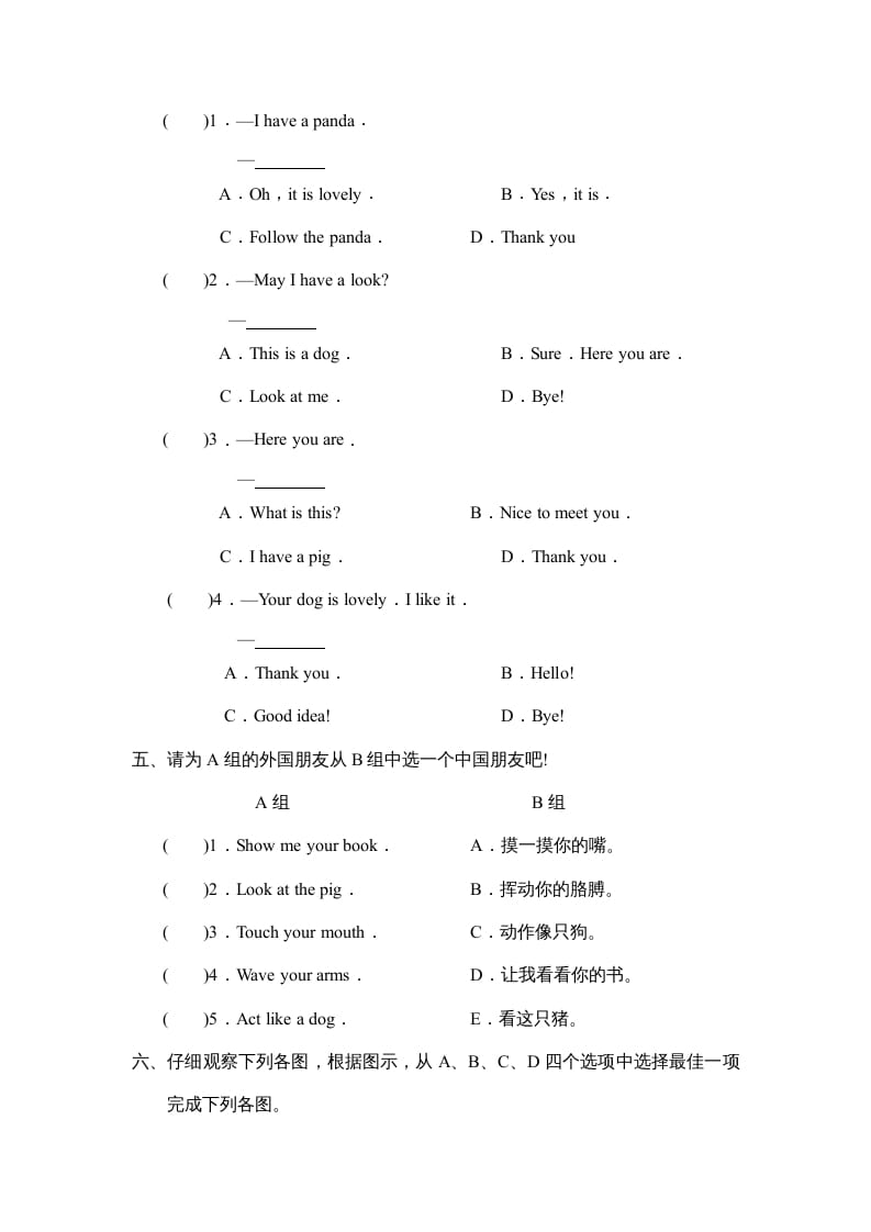 图片[2]-三年级英语上册Unit4Part__B第2课时能力提高题（人教PEP）-启智优学网