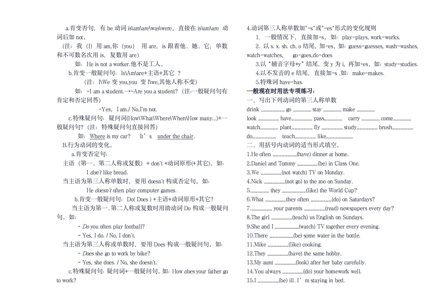 图片[2]-六年级英语上册知识要点总复习讲义（人教版PEP）-启智优学网