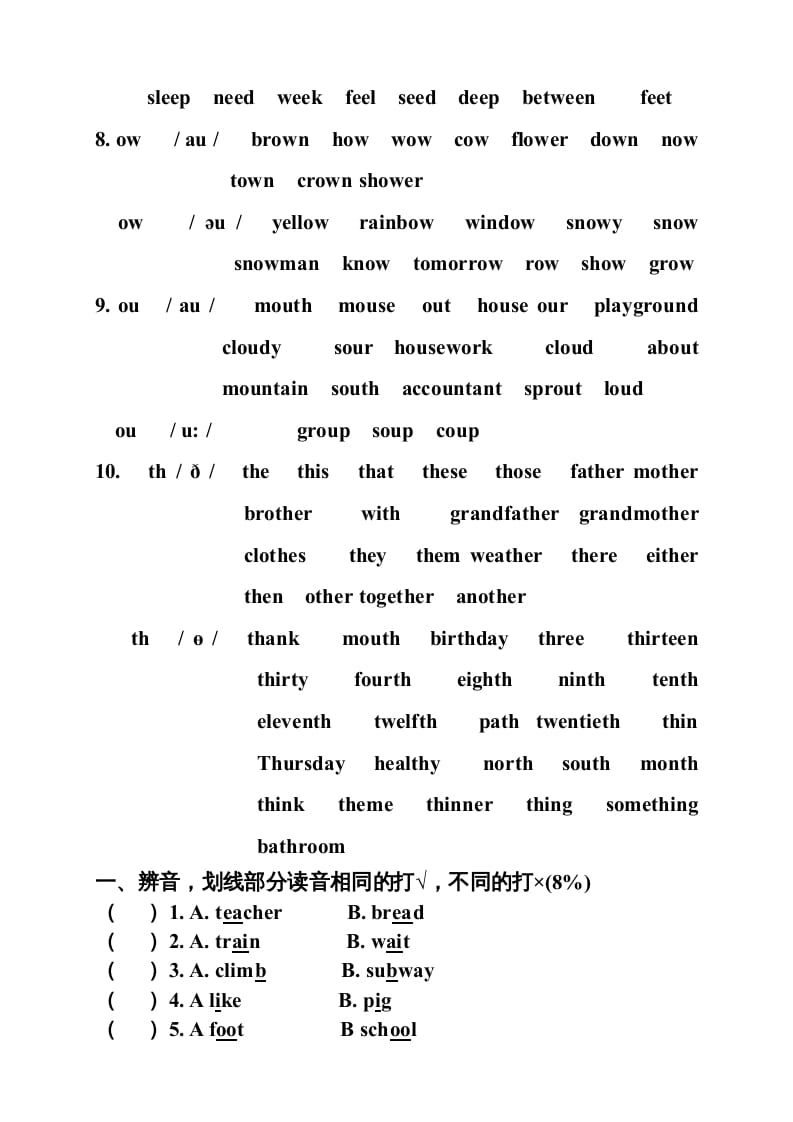 图片[3]-六年级英语上册音标复习资料（人教版PEP）-启智优学网