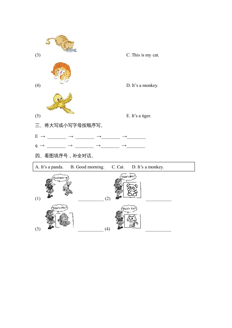 图片[2]-一年级英语上册Unit3_Lesson3课时训练（人教一起点）-启智优学网