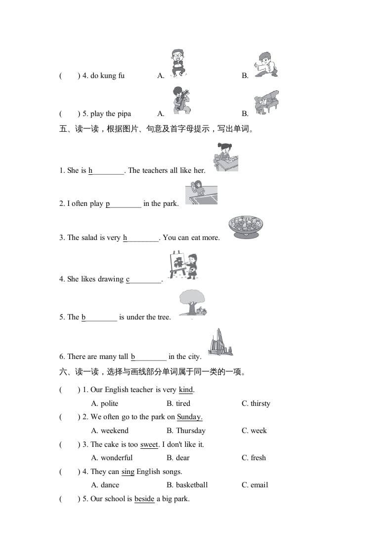 图片[2]-五年级英语上册词汇（人教版PEP）-启智优学网