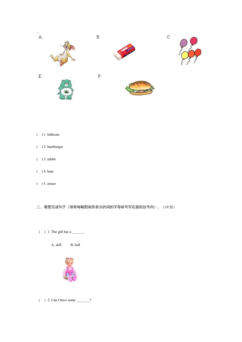 图片[3]-三年级英语上册第一学期期末检测试卷（含听力材料）（人教PEP）-启智优学网