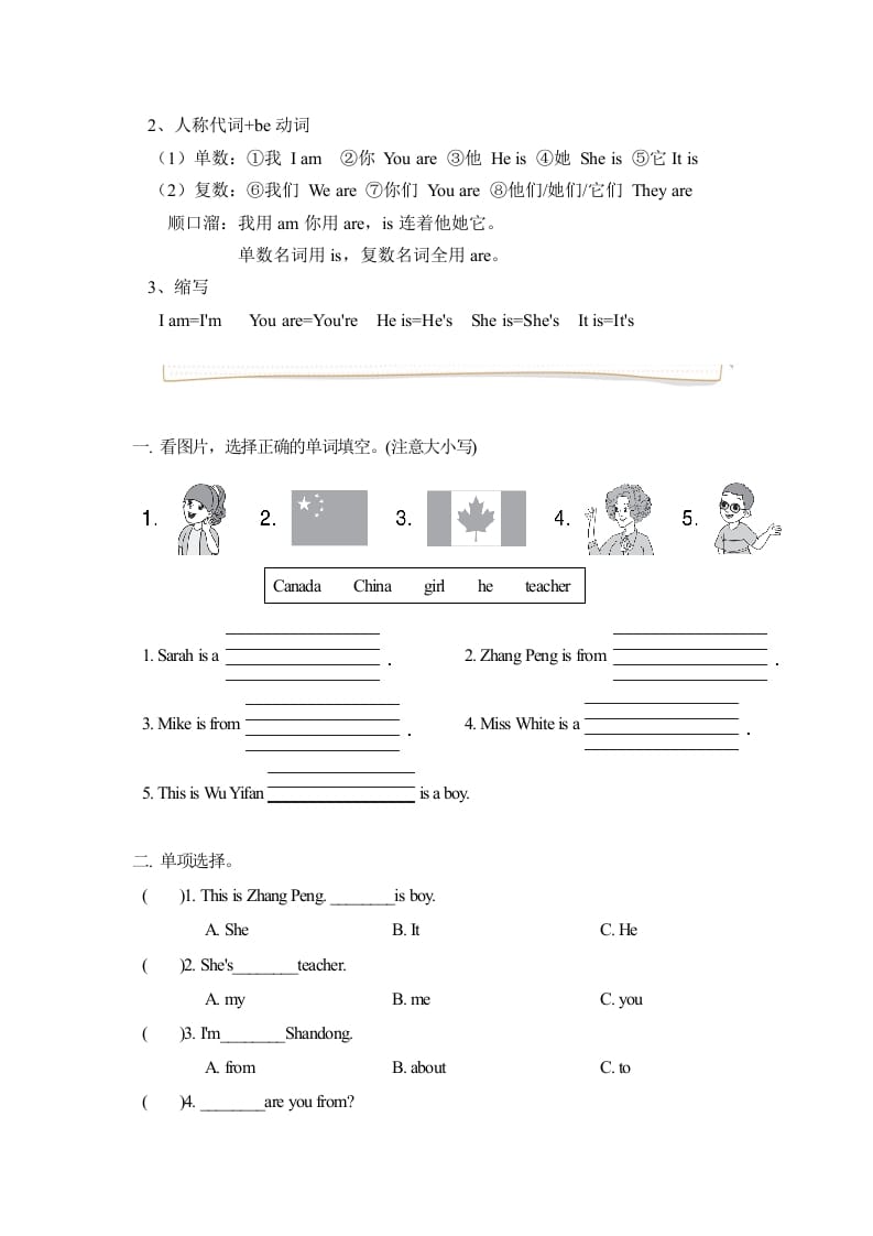 图片[3]-三年级英语下册人教版PEPUnit1Welcomebacktoschool必备复习宝典（知识总结+巩固练习+答案）-启智优学网