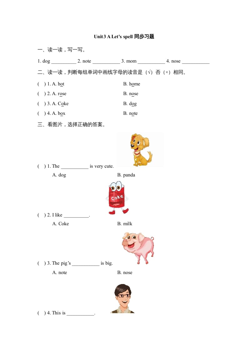 四年级英语上册Unit3_A_Let’s_spell同步习题（人教版一起点）-启智优学网