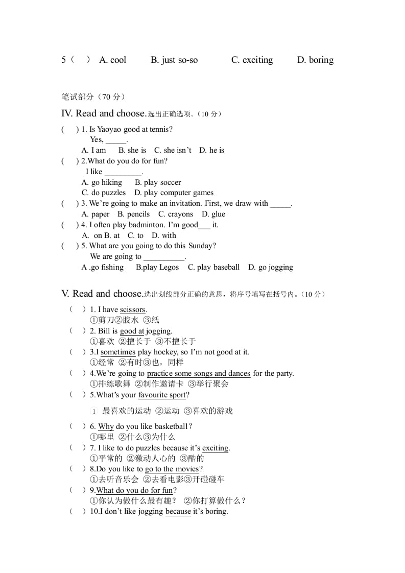 图片[2]-四年级英语上册期中测试题(5)（人教版一起点）-启智优学网