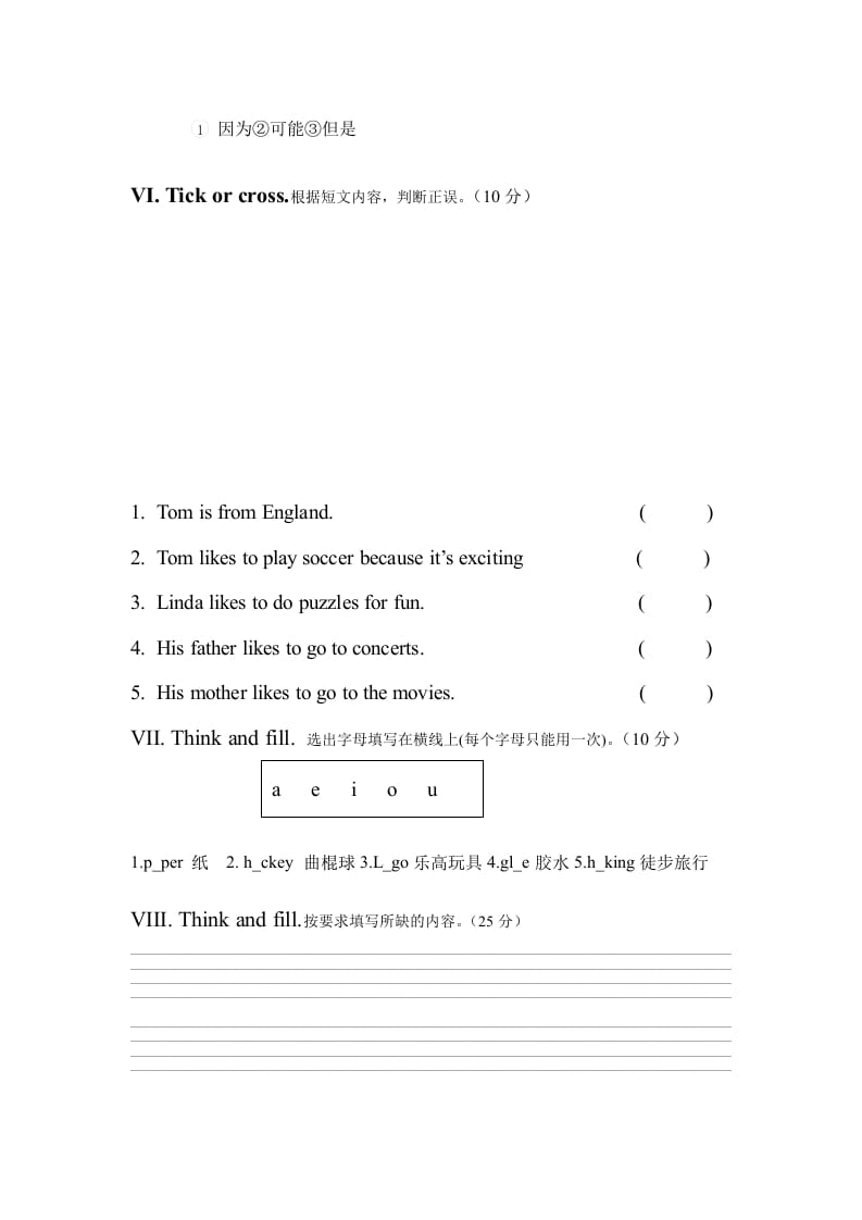 图片[3]-四年级英语上册期中测试题(5)（人教版一起点）-启智优学网