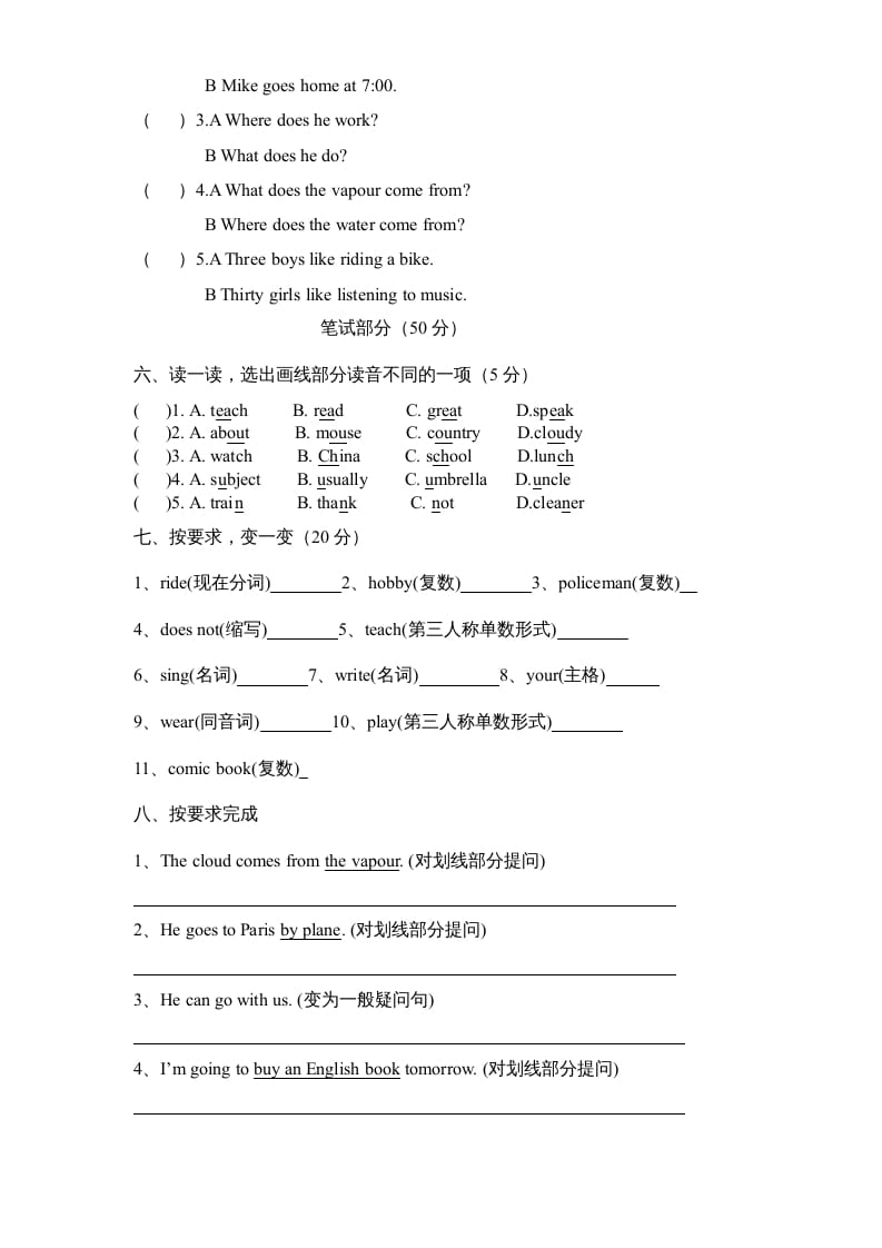 图片[2]-六年级英语上册期末测试卷3（人教版PEP）-启智优学网