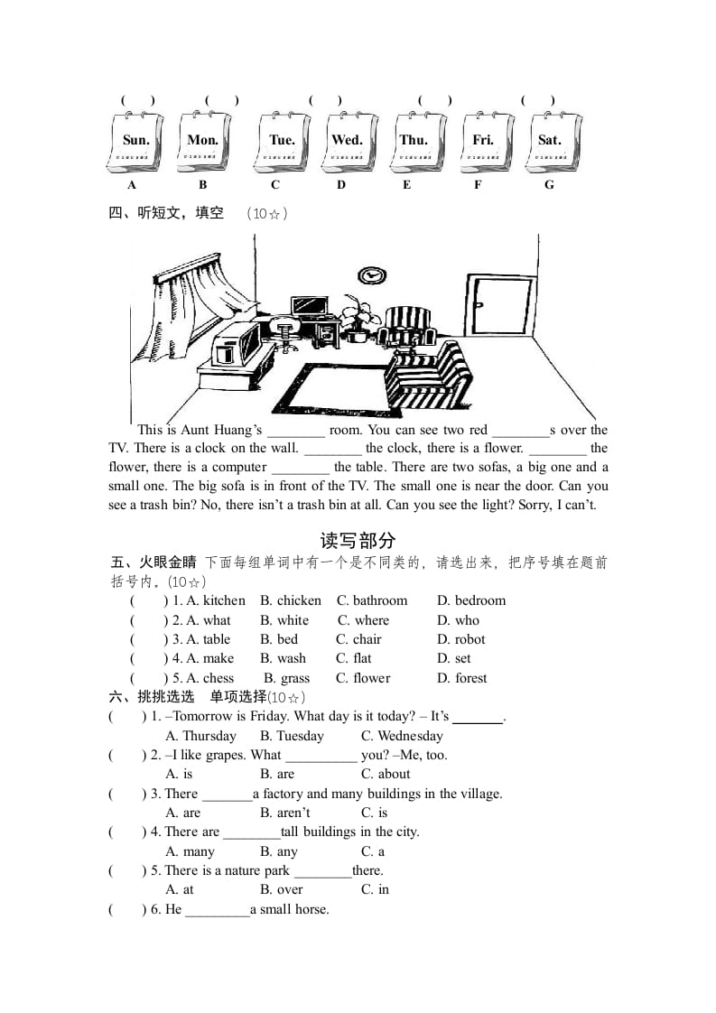 图片[2]-五年级英语上册期末测试卷9（人教版PEP）-启智优学网