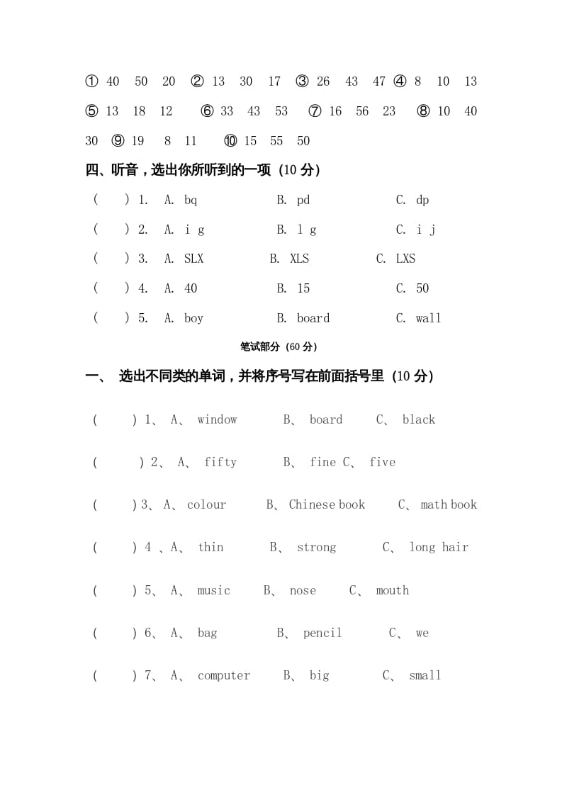 图片[2]-四年级英语上册期末检测题（有答案）(6)（人教PEP）-启智优学网