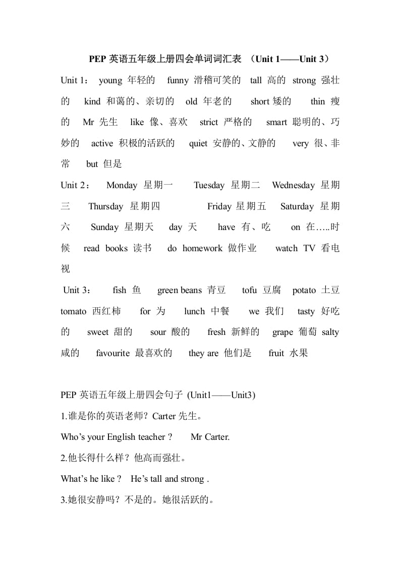 五年级英语上册PEP五英上册主要知识点（人教版PEP）-启智优学网