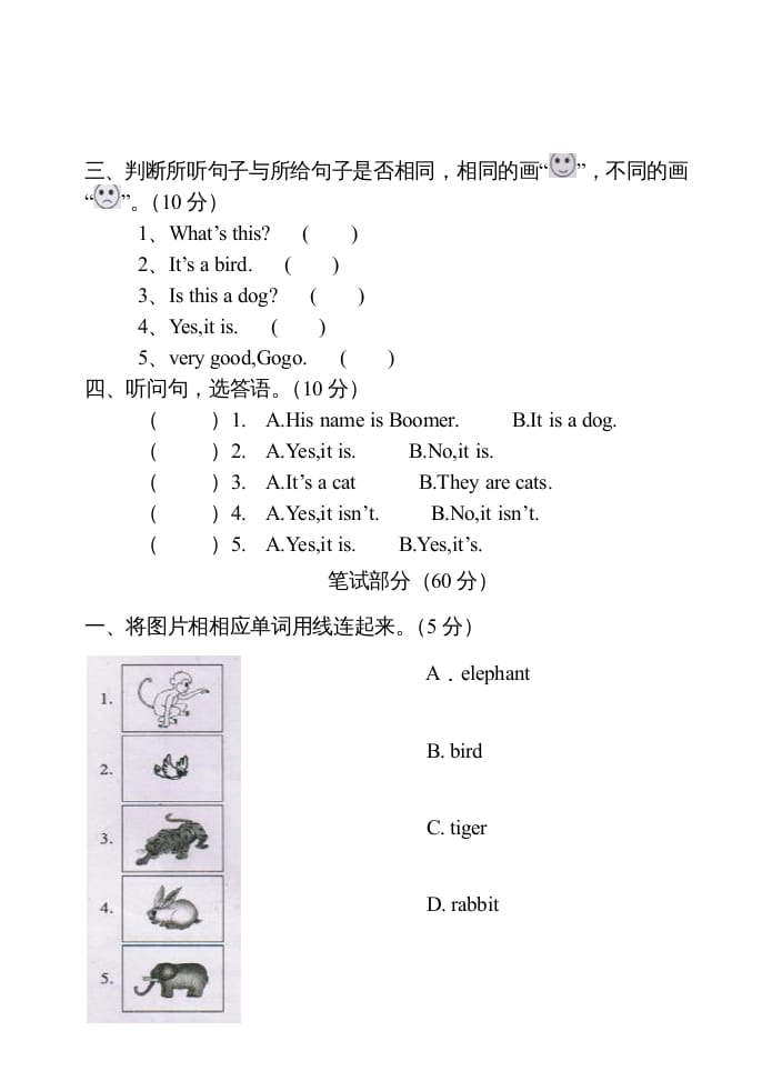 图片[2]-三年级英语上册Unit3单元测试卷及答案（人教PEP）-启智优学网