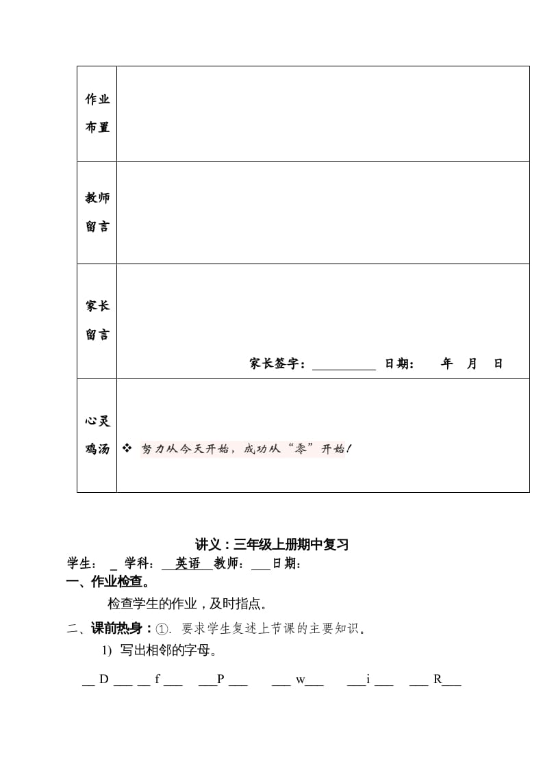 图片[3]-三年级英语上册期中复习资料（人教PEP）-启智优学网