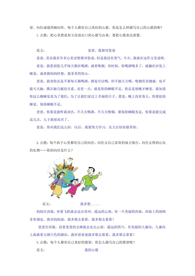 图片[3]-一年级语文下册写话专项-启智优学网