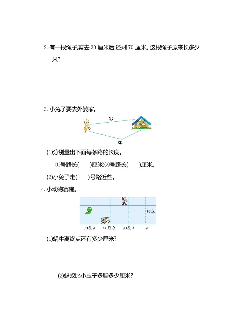 图片[3]-二年级数学上册第一单元测试卷（人教版）-启智优学网