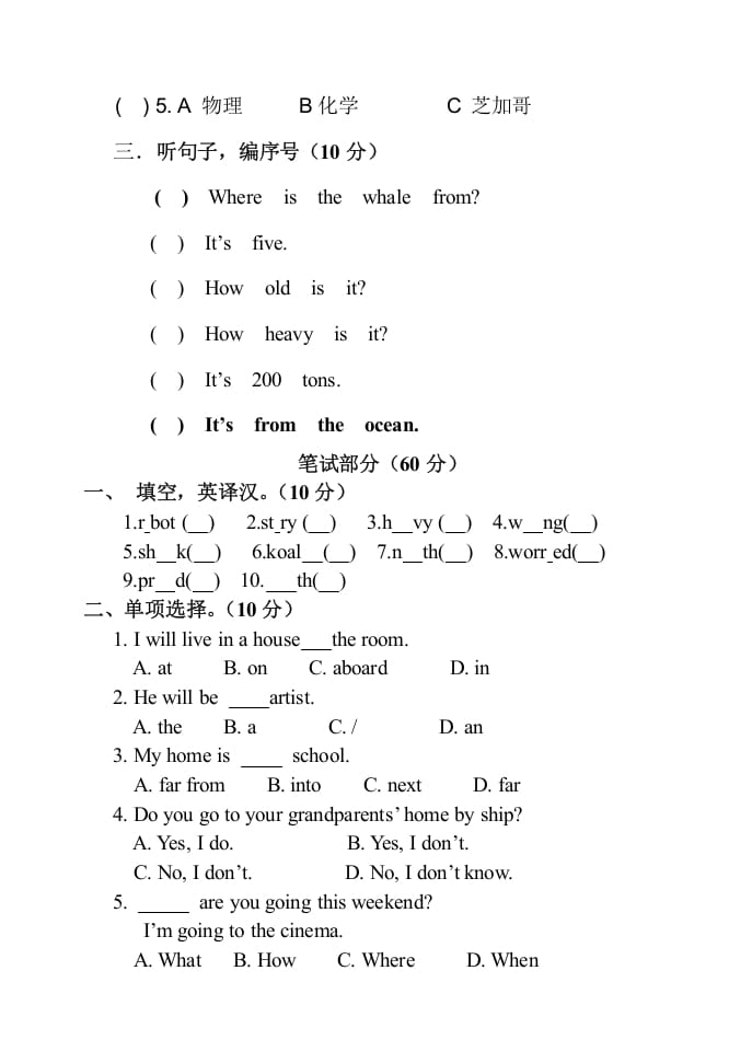 图片[2]-六年级英语上册期末试卷2（人教版一起点）-启智优学网