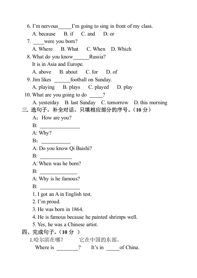 图片[3]-六年级英语上册期末试卷2（人教版一起点）-启智优学网