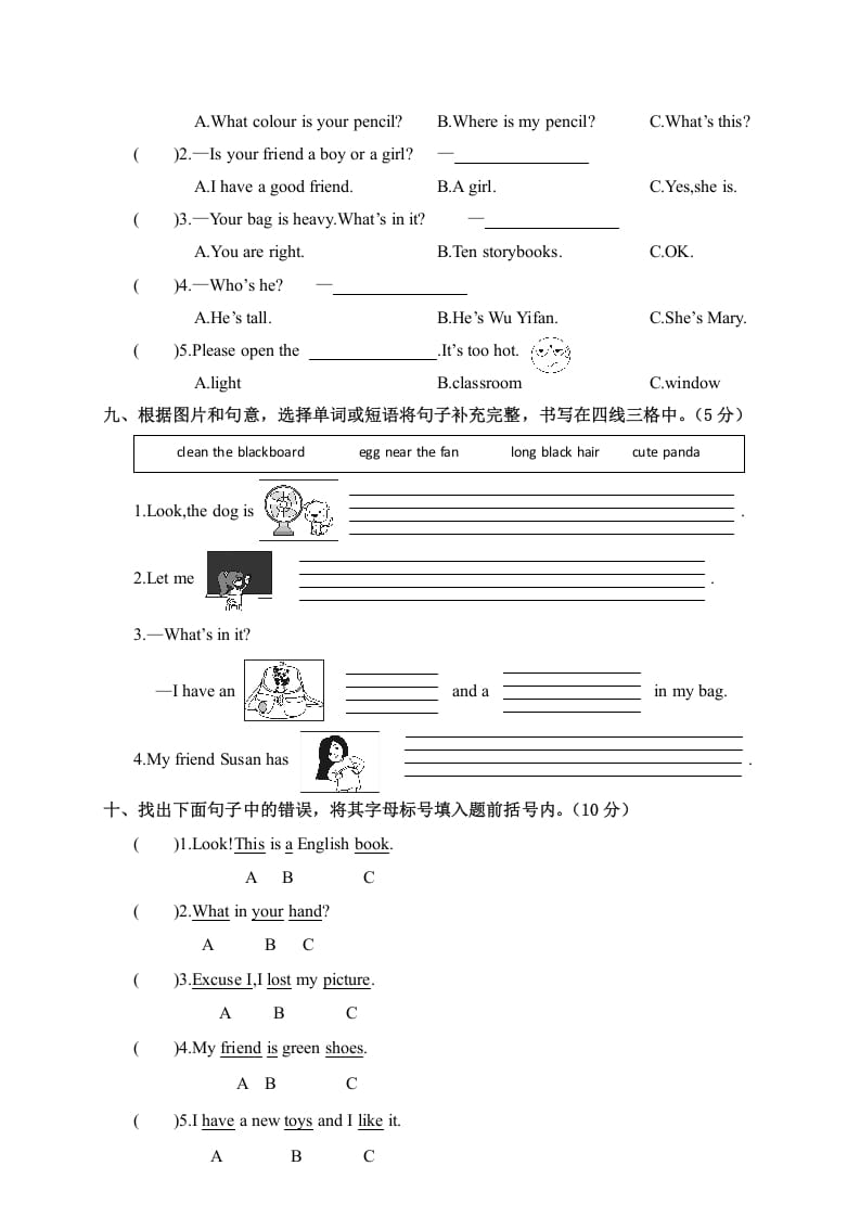 图片[3]-四年级英语上册河南郑州荥阳期中学业水平测试（人教PEP）-启智优学网