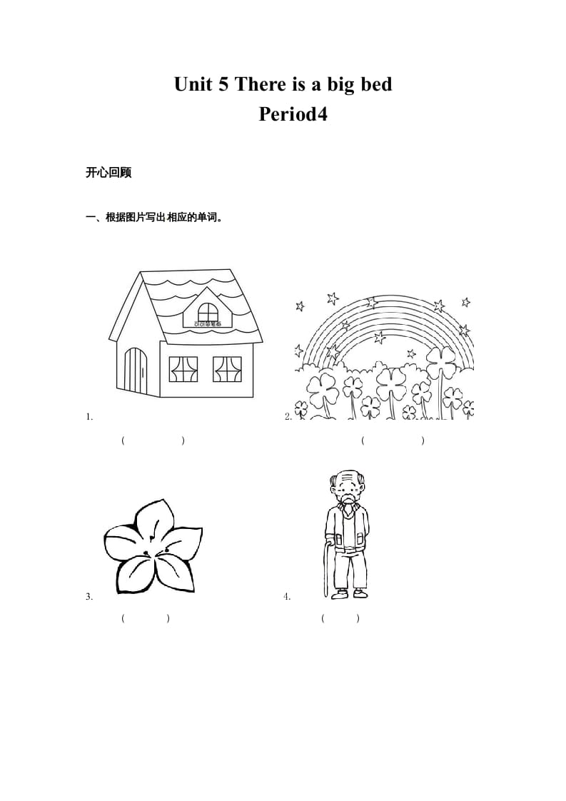 五年级英语上册Unit5ThereisabigbedPeriod4（同步讲练测）（人教版PEP）-启智优学网