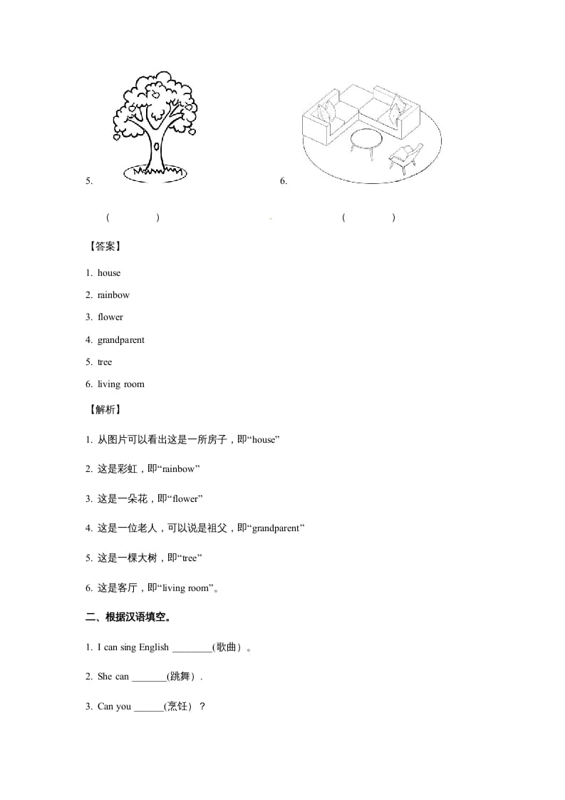 图片[2]-五年级英语上册Unit5ThereisabigbedPeriod4（同步讲练测）（人教版PEP）-启智优学网