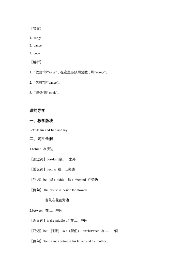 图片[3]-五年级英语上册Unit5ThereisabigbedPeriod4（同步讲练测）（人教版PEP）-启智优学网