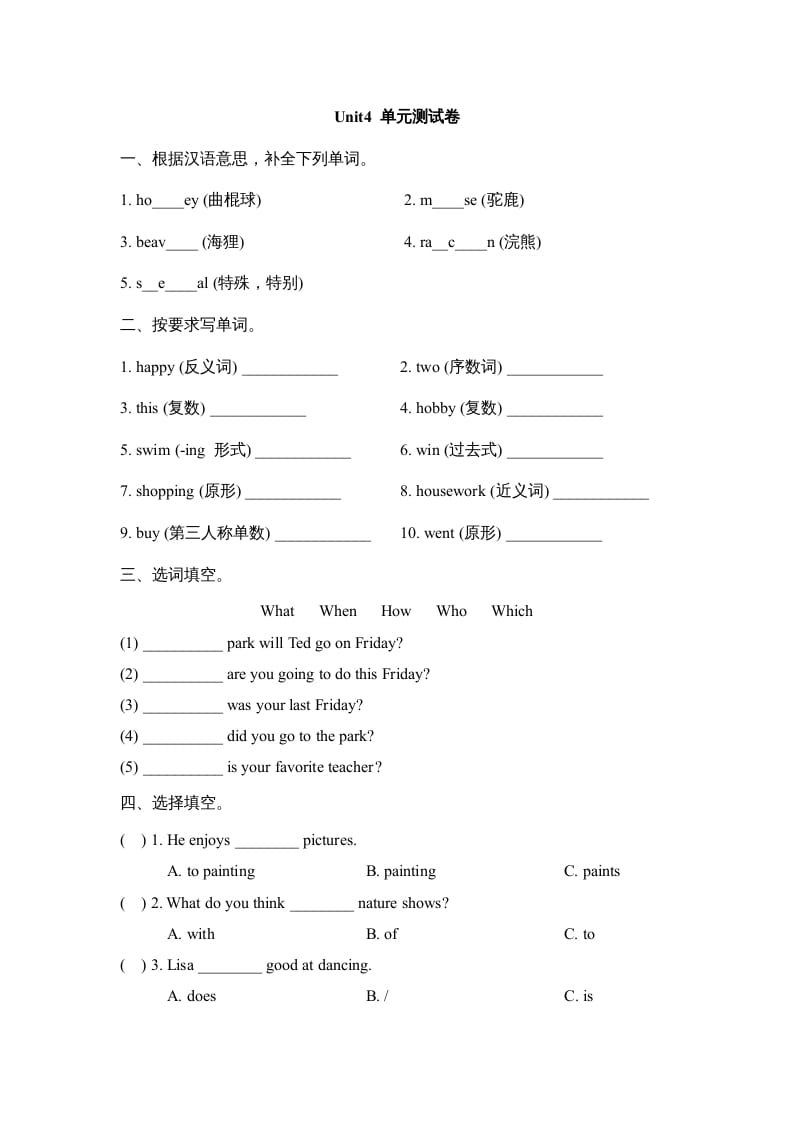 六年级英语上册Unit4_单元测试卷_（人教版一起点）-启智优学网