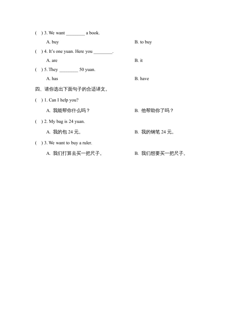 图片[2]-五年级英语上册Unit4_Lesson1课时训练（人教版一起点）-启智优学网