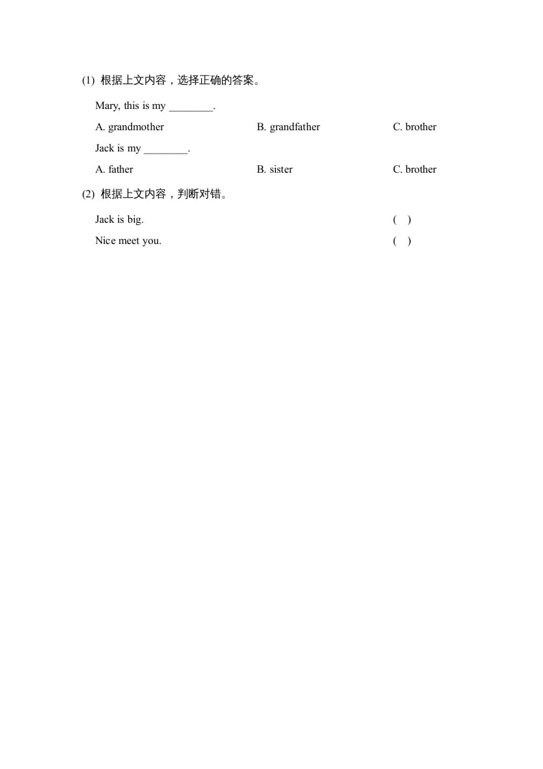 图片[3]-二年级英语上册Unit1_单元达标卷（人教版一起点）-启智优学网