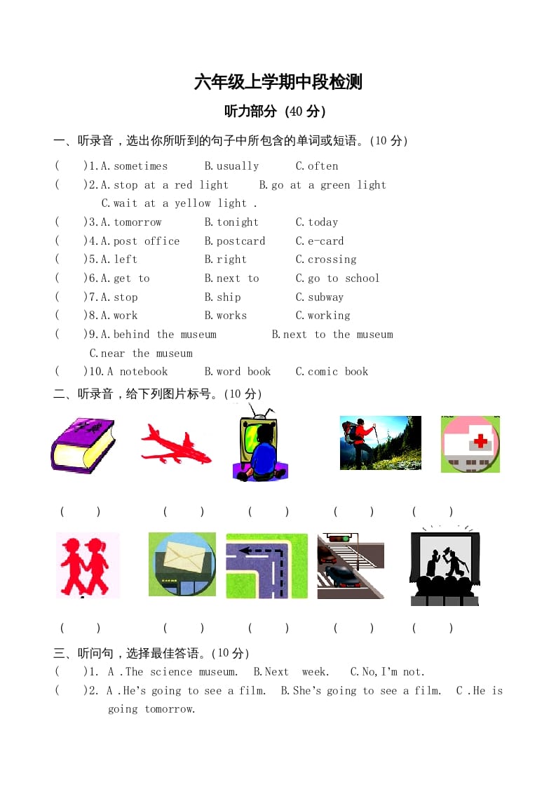 六年级英语上册期中测试卷1（人教版PEP）-启智优学网