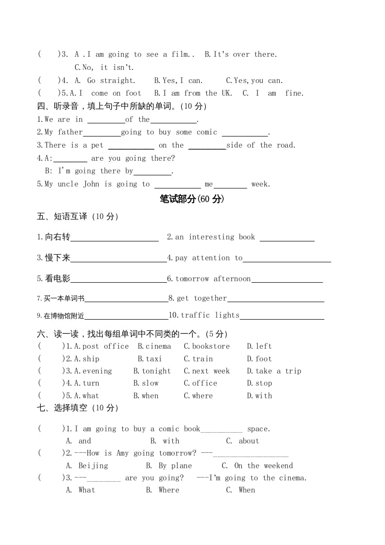 图片[2]-六年级英语上册期中测试卷1（人教版PEP）-启智优学网