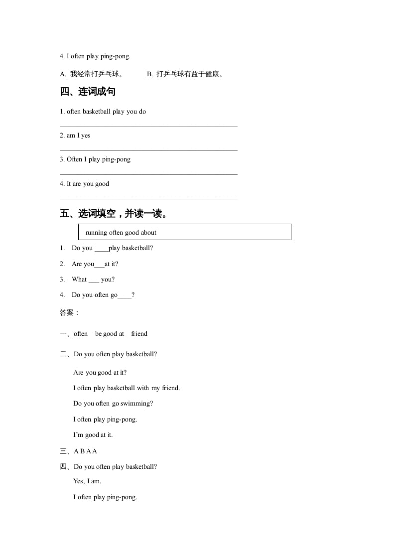 图片[2]-四年级英语上册Unit1SportandGamesLesson2同步练习1（人教版一起点）-启智优学网