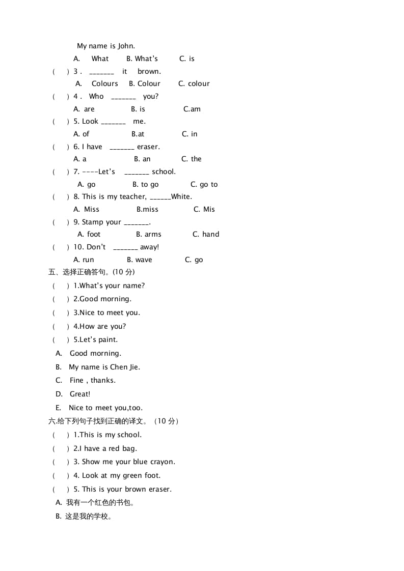 图片[2]-三年级英语上册期中测试卷6（人教PEP）-启智优学网