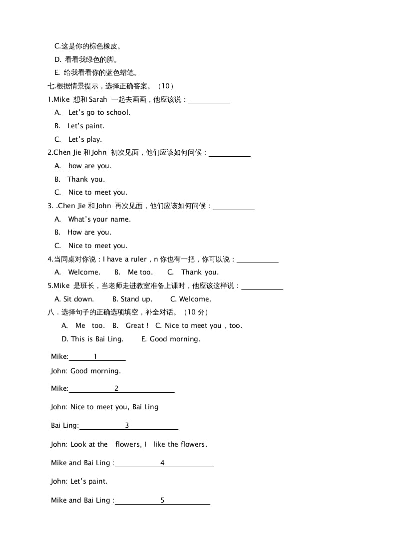 图片[3]-三年级英语上册期中测试卷6（人教PEP）-启智优学网