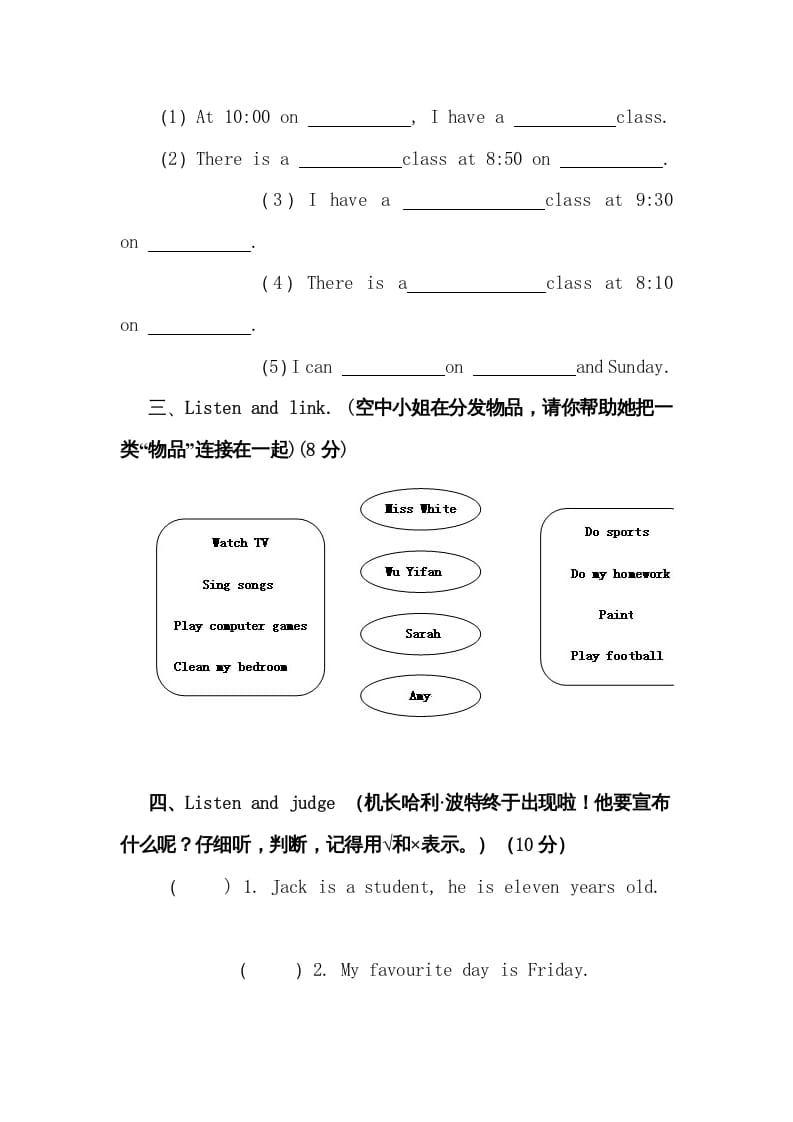 图片[2]-五年级数学下册PEP下学期英语期末模拟卷3（含听力与答案）-启智优学网