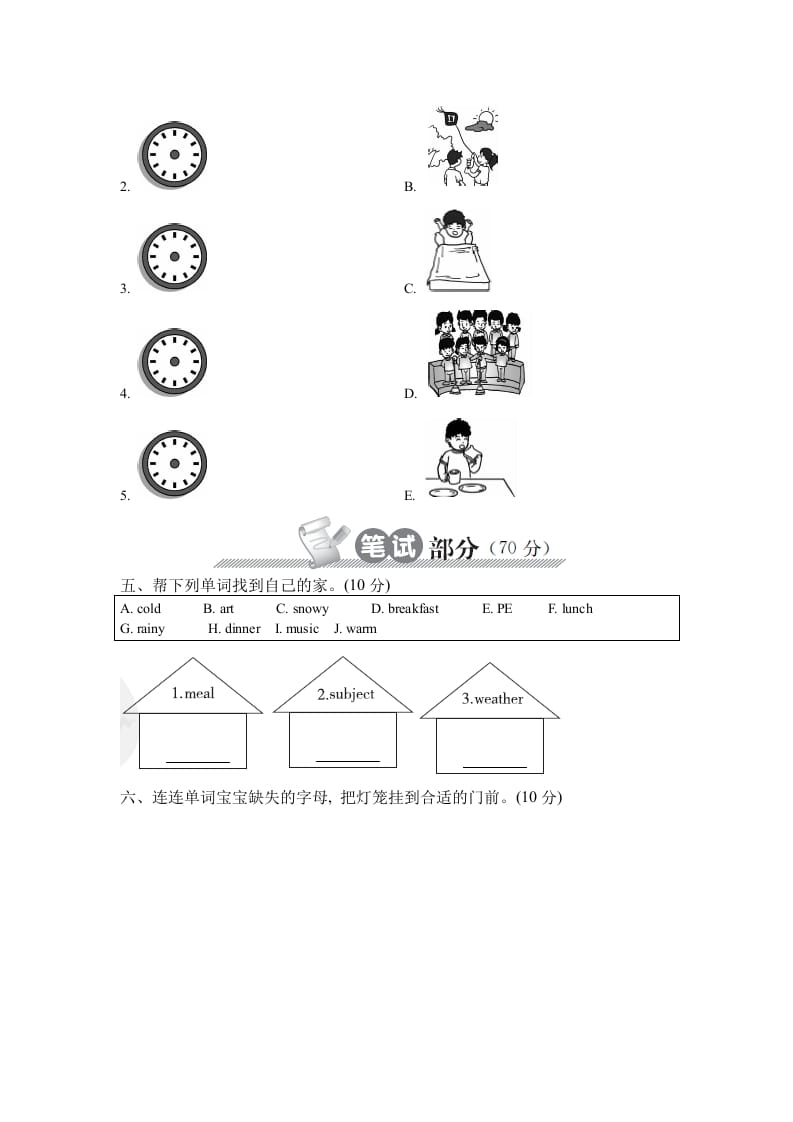 图片[2]-四年级英语下册下学期期中测试卷-启智优学网