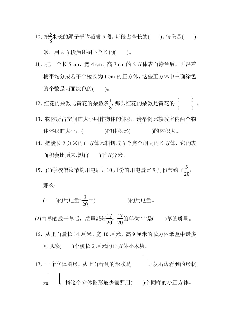 图片[2]-六年级数学上册期中检测卷1（苏教版）-启智优学网