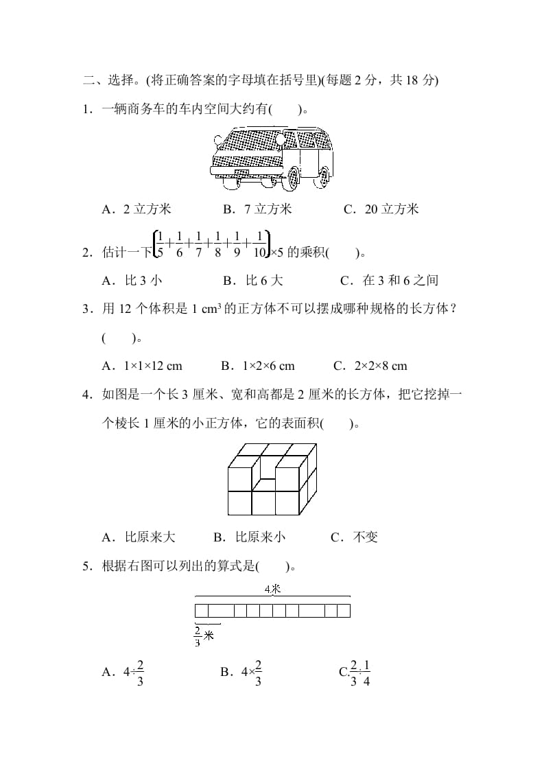 图片[3]-六年级数学上册期中检测卷1（苏教版）-启智优学网