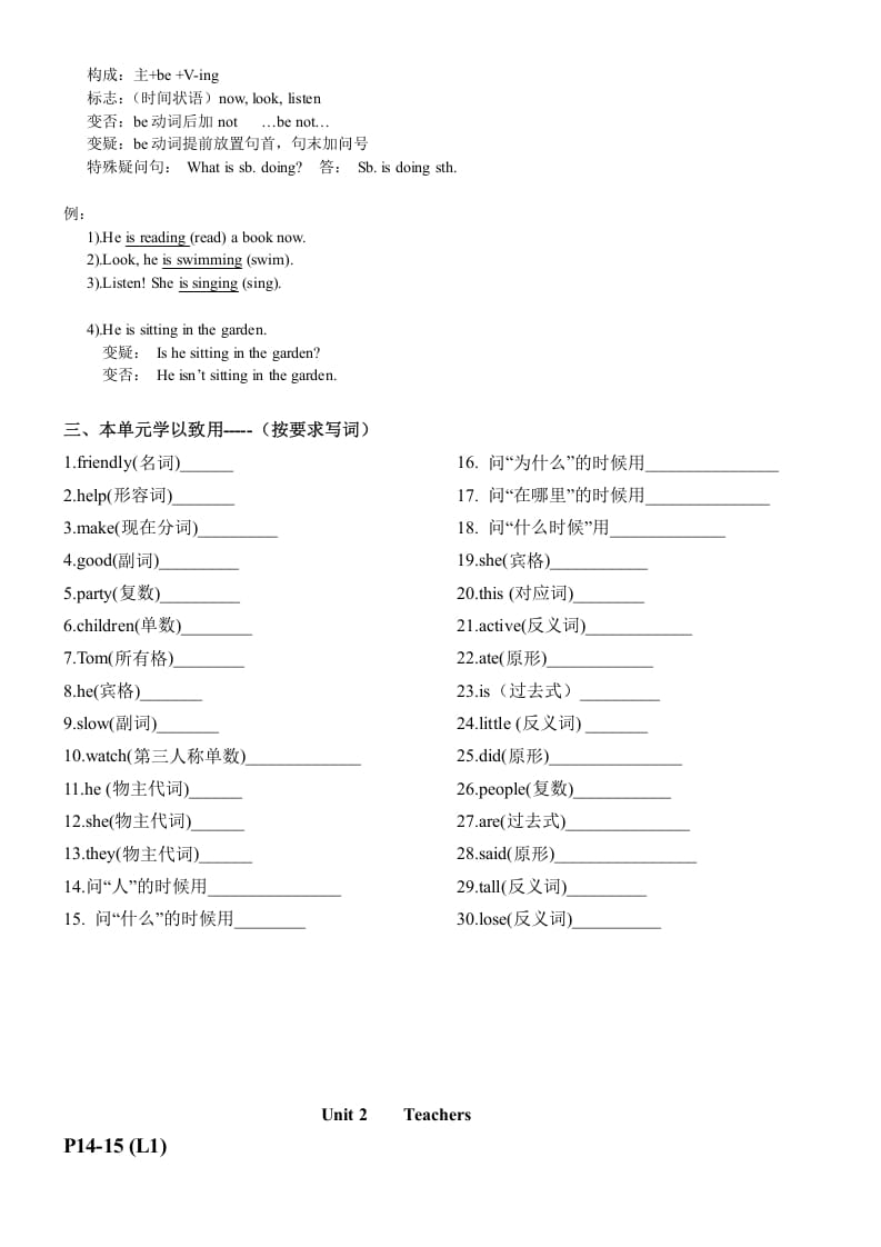 图片[3]-五年级英语上册1-3单元重点知识总汇（人教版一起点）-启智优学网