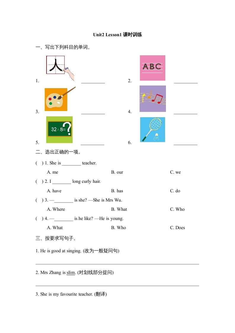 五年级英语上册Unit2_Lesson1课时训练（人教版一起点）-启智优学网