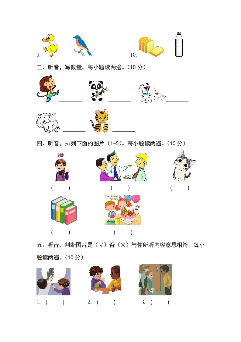 图片[2]-三年级英语上册卷十（人教PEP）-启智优学网