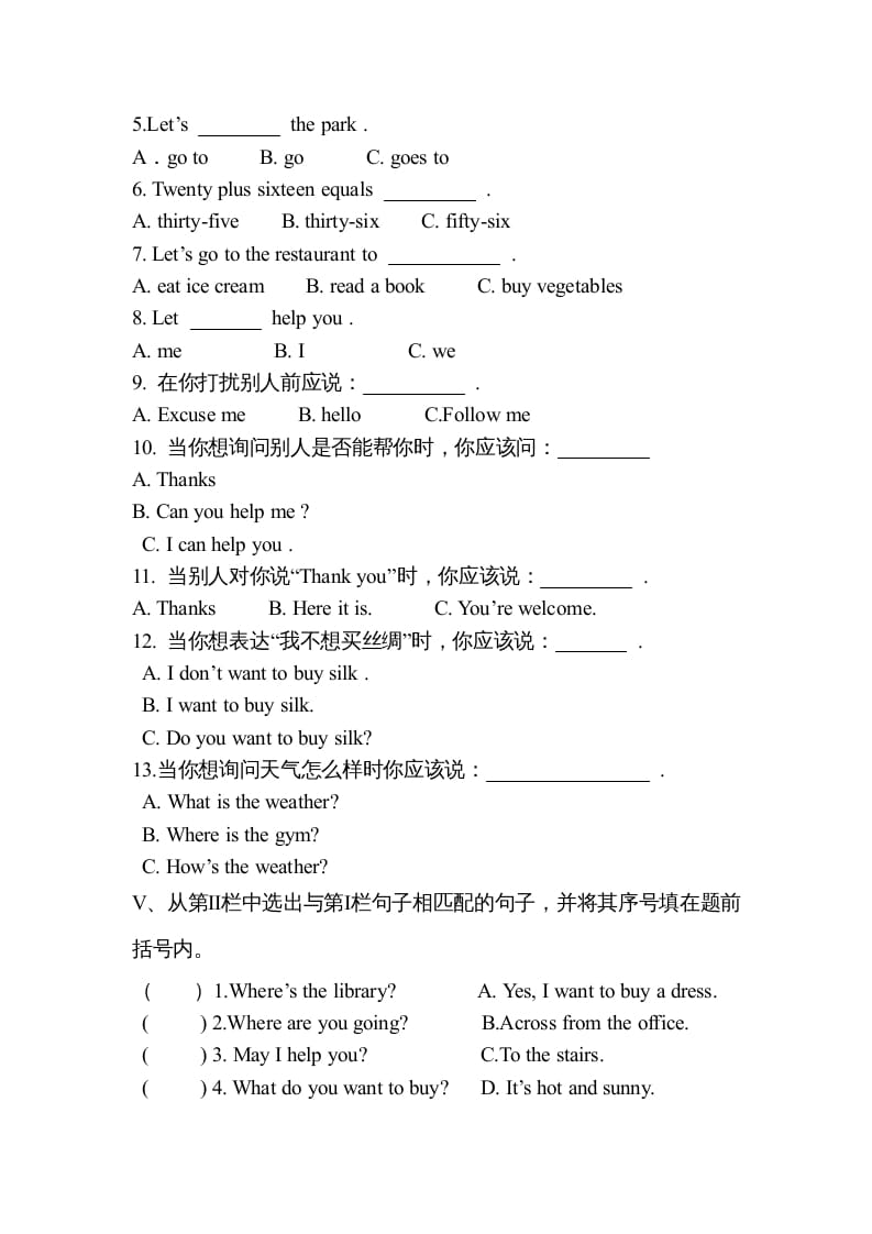 图片[2]-四年级英语上册期中测试题(3)（人教版一起点）-启智优学网